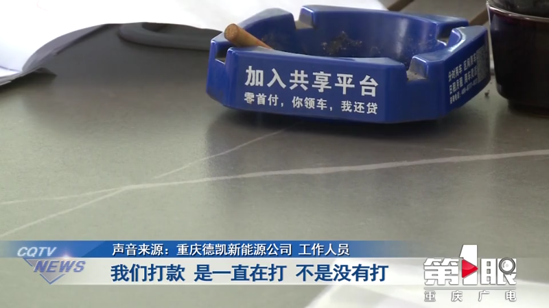 零首付 零月供 共享模式让你白得一辆车？6