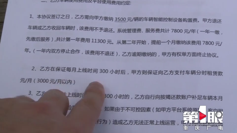零首付 零月供 共享模式让你白得一辆车？4
