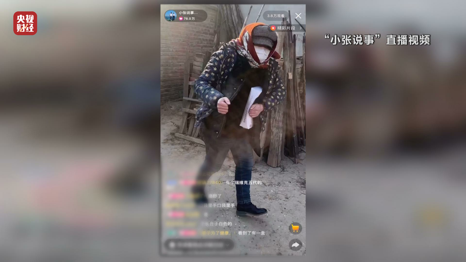 3·15晚会丨荒诞的“卖惨坑老”!苦情戏直播局中局:“儿子”们专门骗老人买神药3