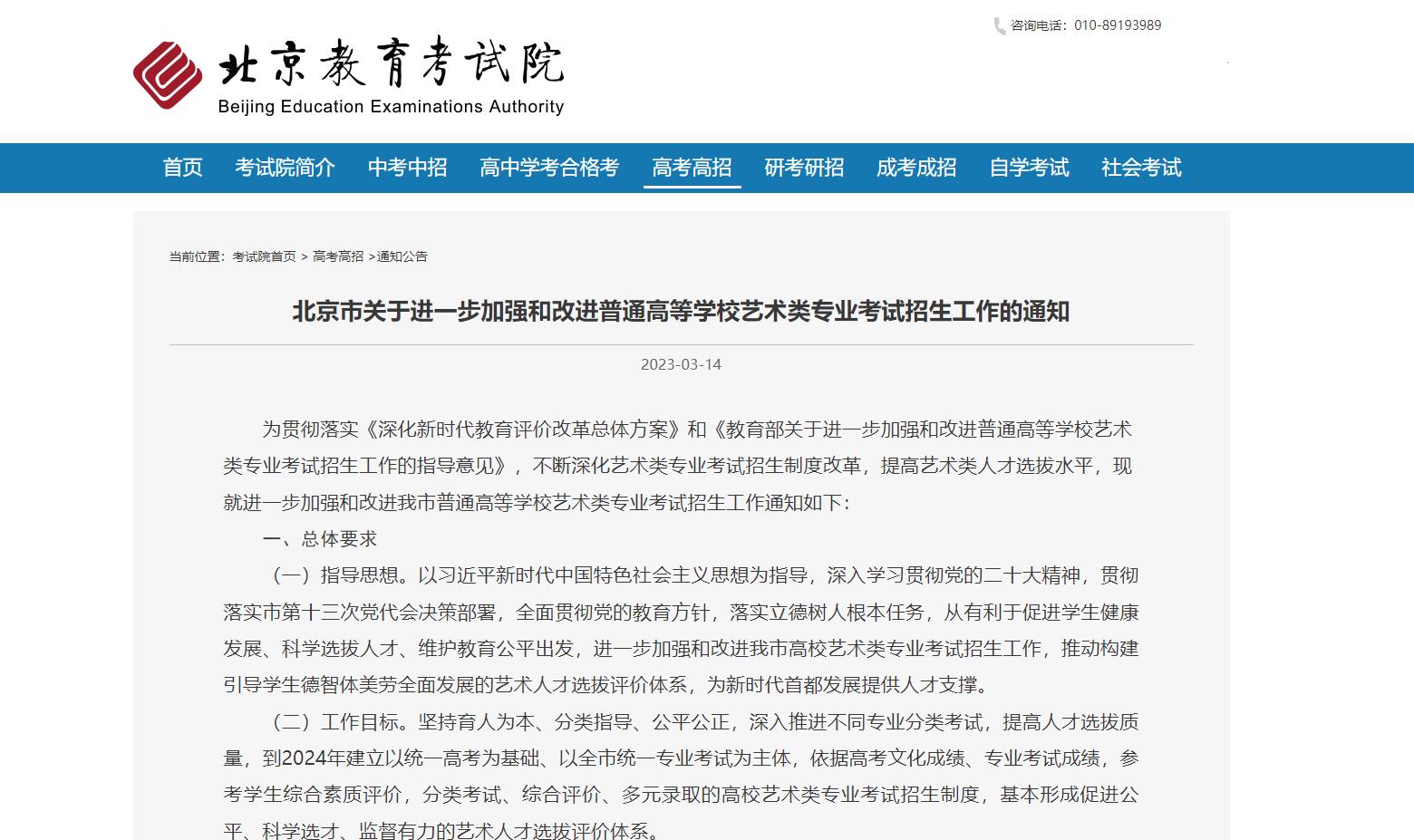 多地发布艺考改革方案，艺考招生将有这些新变化！1