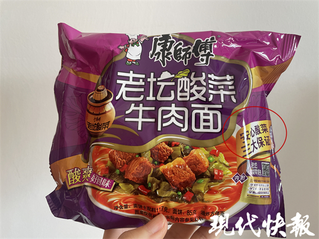 3·15曝光“土坑酸菜”一周年，相关酸菜和方便面企业现在咋样了？2