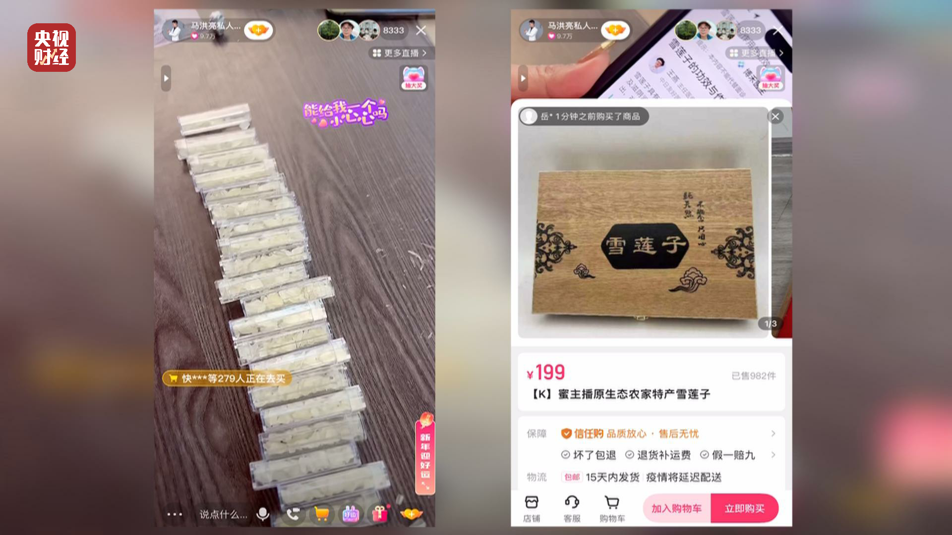 3·15晚会丨荒诞的“卖惨坑老”!苦情戏直播局中局:“儿子”们专门骗老人买神药12