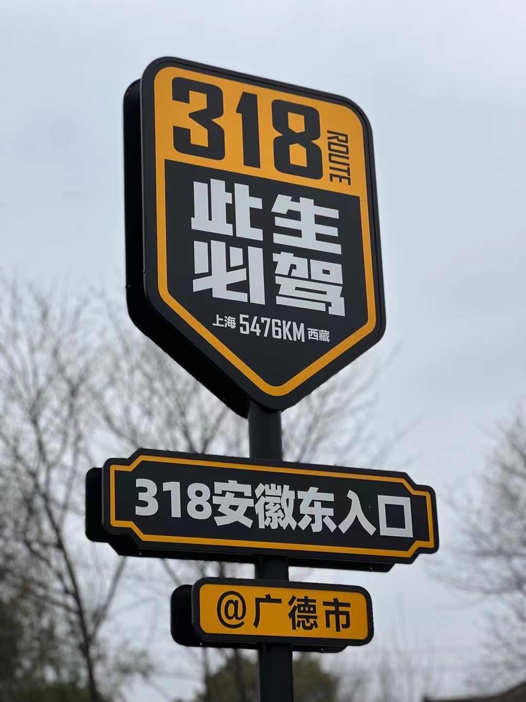 三十岁的她决定徒步横穿中国：出发本身就是一种意义4