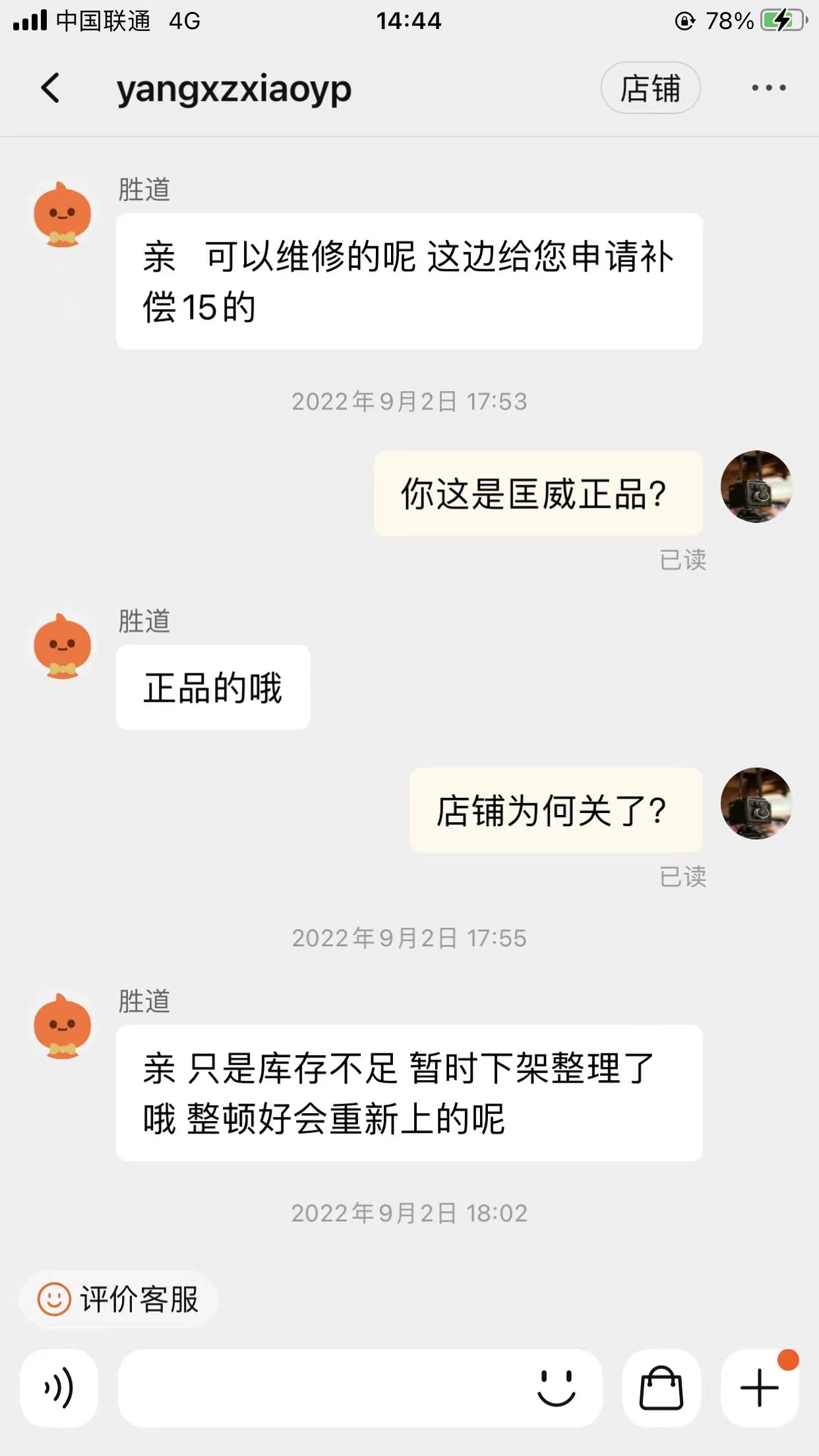 货未到却显示交易成功无法退款，谁该为“虚假发货”买单？1