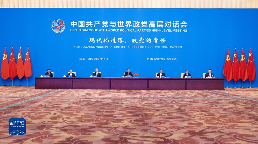 习近平出席中国共产党与世界政党高层对话会并发表主旨讲话3