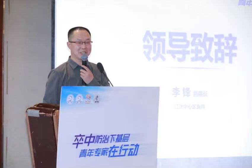 副院长李锋发言