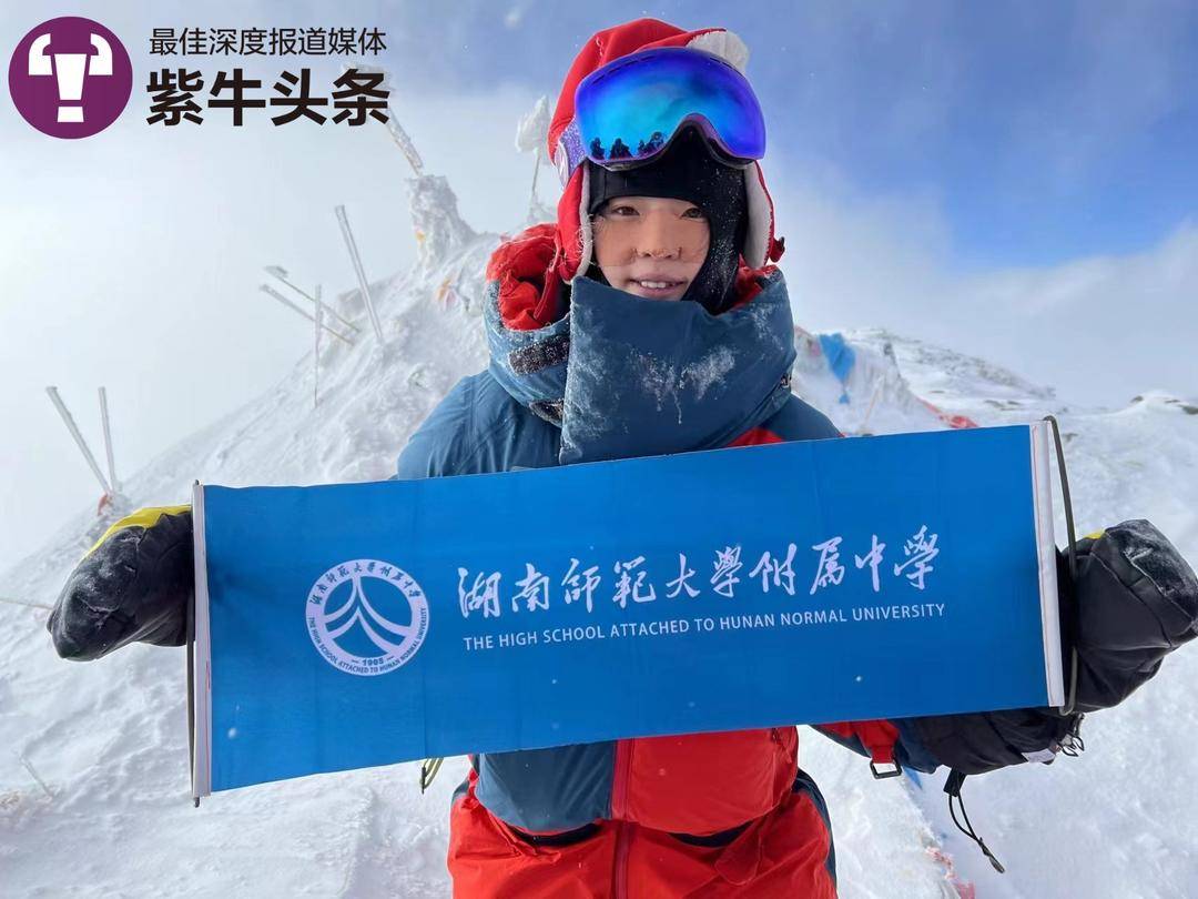 16岁女孩将挑战登顶珠峰，父亲朋友圈发起众筹50万助力女儿圆梦2