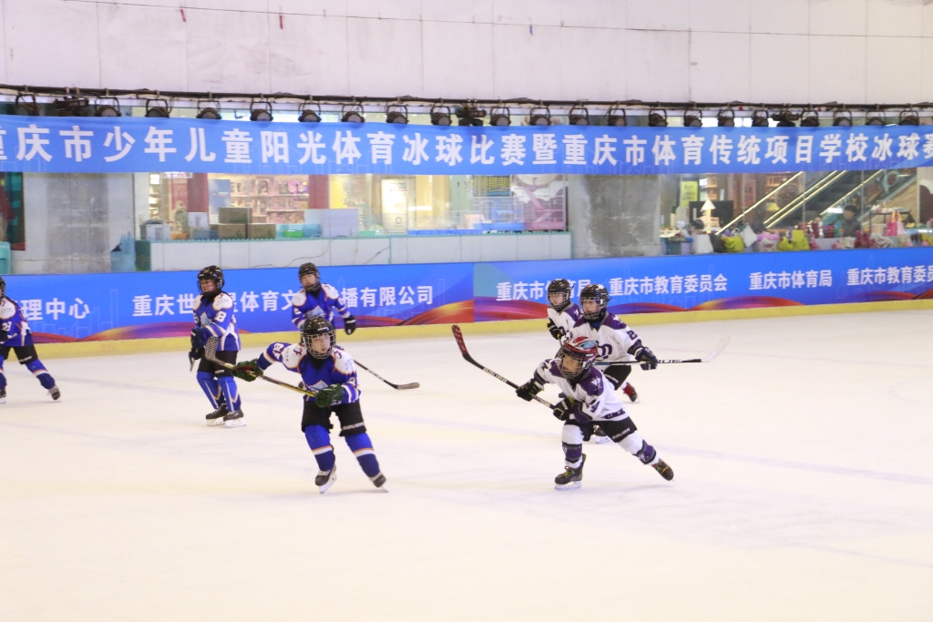 持续推动冰雪运动普及发展 重庆市少年儿童阳光体育冰球比赛今日开赛。市冬运中心供图
