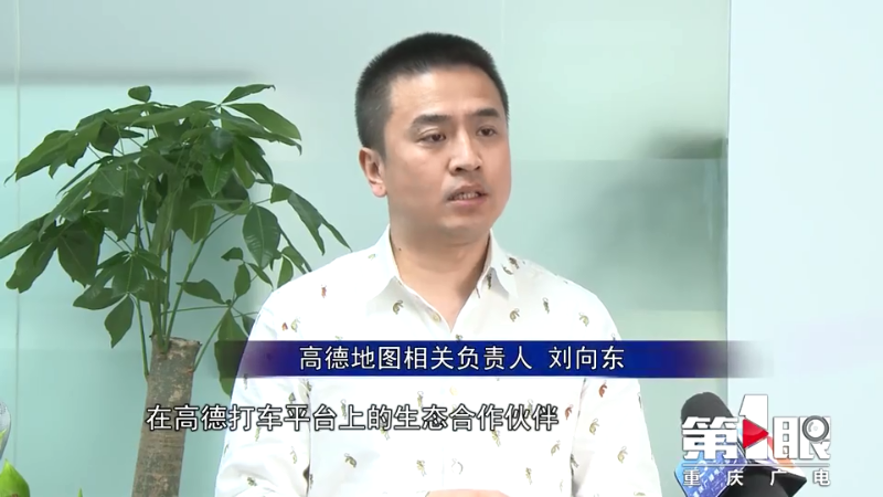 聚合平台崛起 网约车行业格局生变5