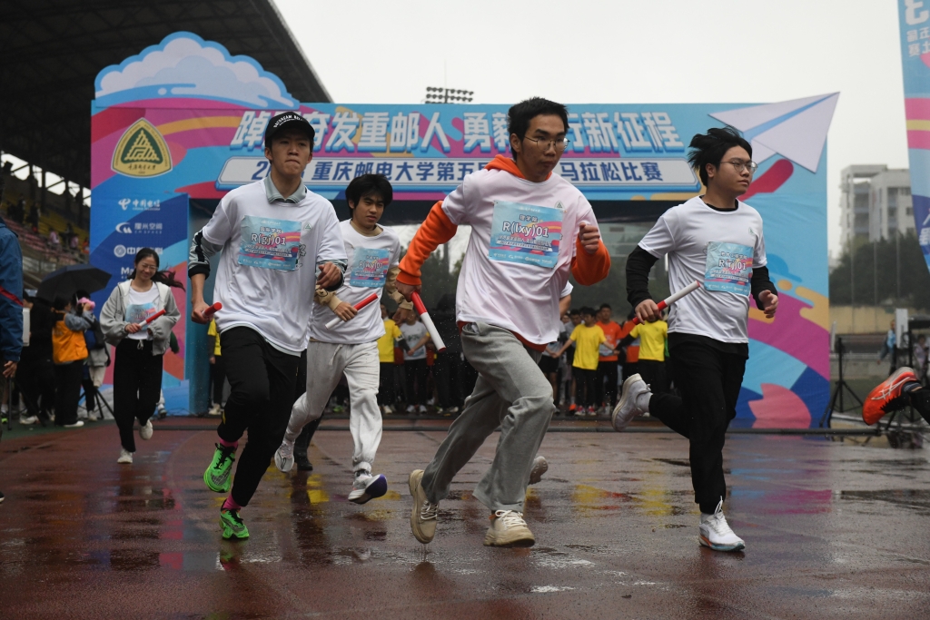 重庆邮电大学第五届重邮人校园马拉松比赛。受访单位供图