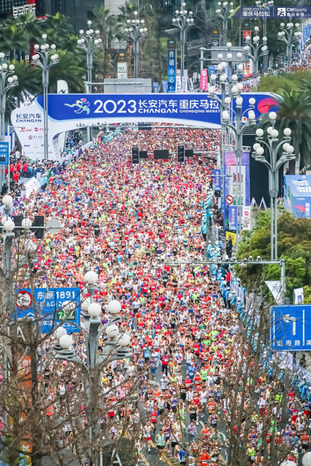 2023年重庆马拉松，现场人潮汹涌。