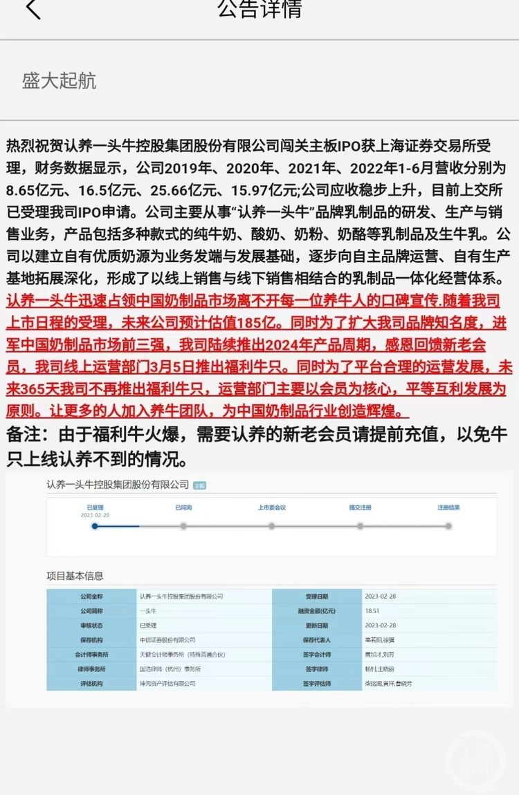 此“1头牛”非彼“一头牛” 女子投资“云养牛”被骗上万元4