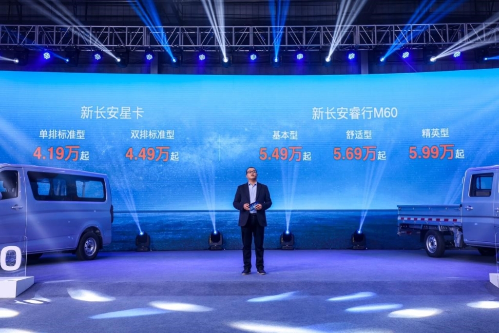 新长安星卡&新长安睿行M60。 长安凯程供图 华龙网发