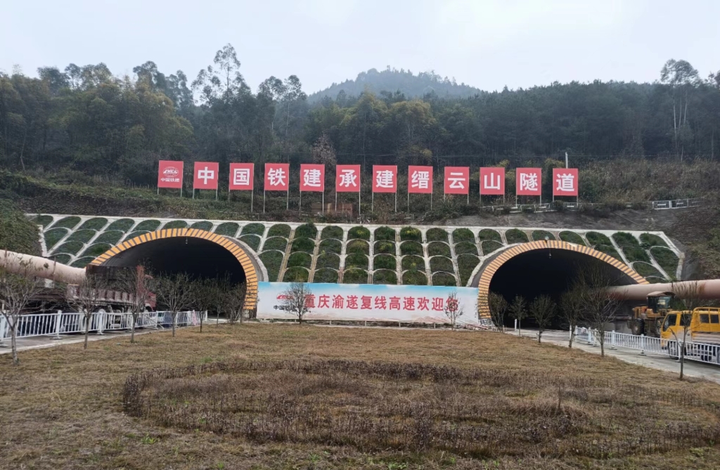 建设中的缙云山隧道。受访者供图