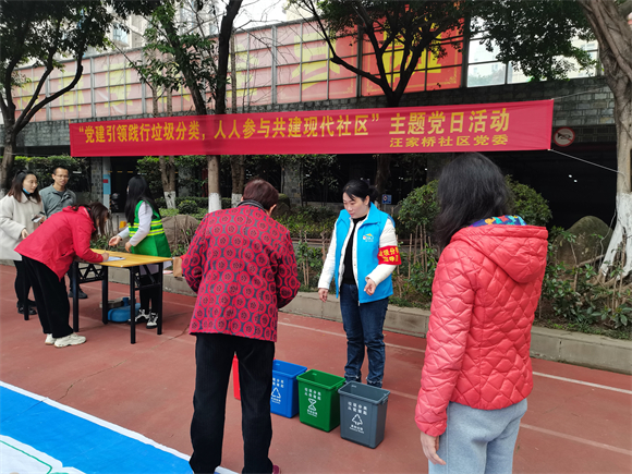 3月2日，重庆两江新区大竹林街道汪家桥社区开展垃圾分类主题活动。大竹林街道供图 华龙网发