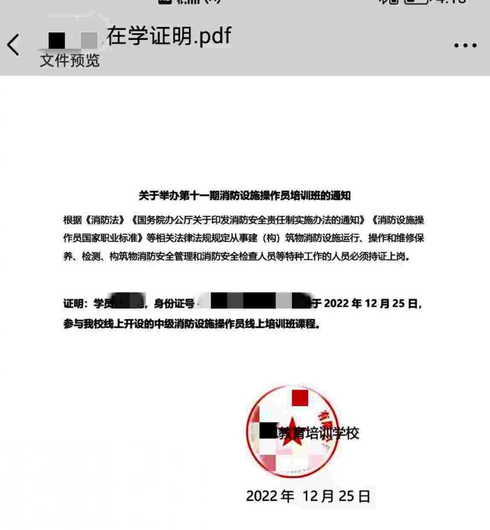 3298元就能买到消防资质?上海捣毁一个招工诈骗团伙3