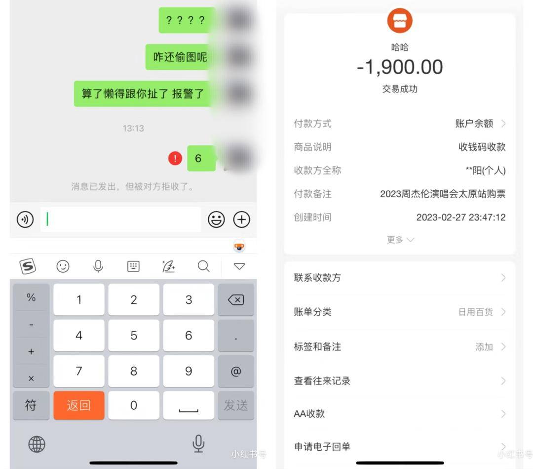 网购周杰伦演唱会被骗1万多元，线下演出市场复苏，同时也要小心“骗子出没”