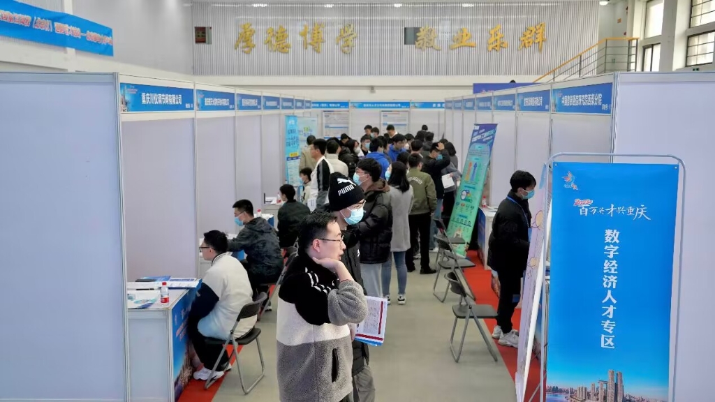 本次活动还开设了数字经济人才专区。重庆市人力社保局供图