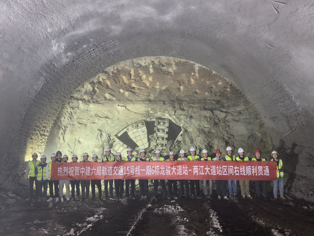 重庆轨道交通15号线一期龙两区间右线隧道顺利贯通。受访者供图