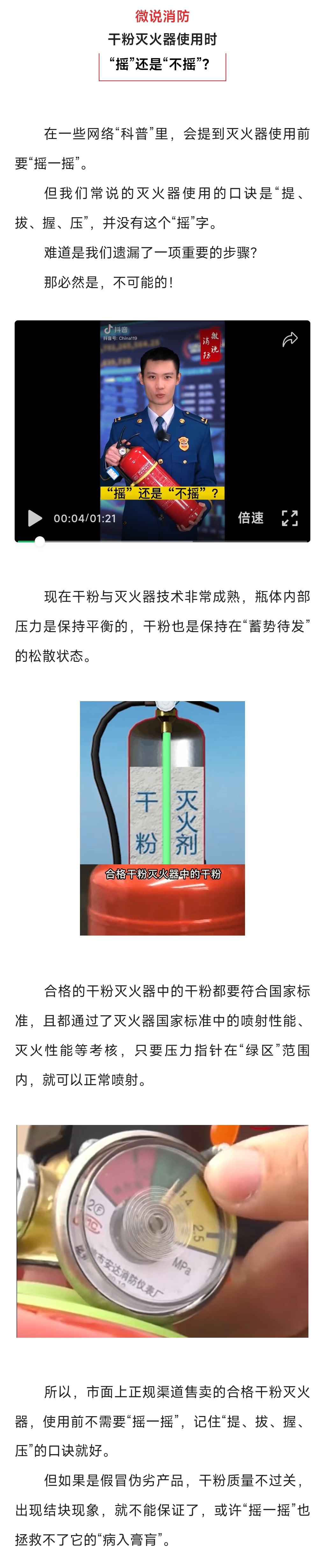 摇一摇1