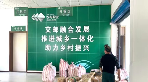 綦江区农村物流综合服务站。受访者供图