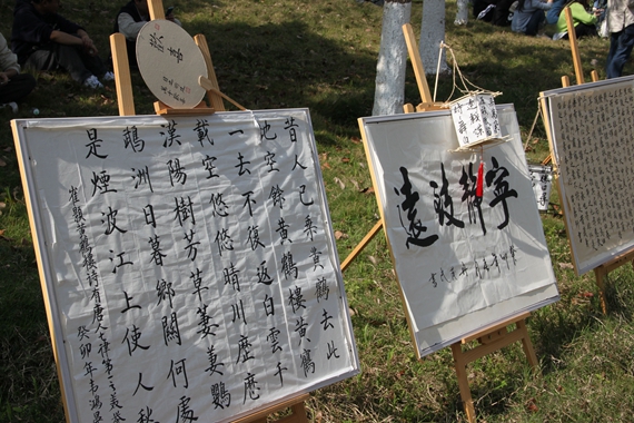“桃李浸书香”书画展示