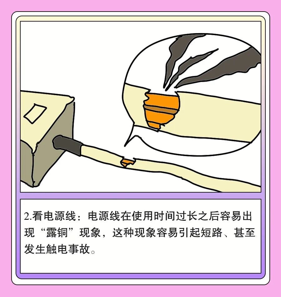 插座6