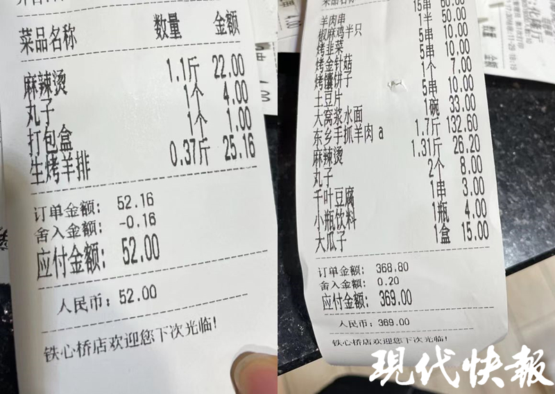 消费106.5元商家收取107元？监管部门:“反向抹零”，罚！