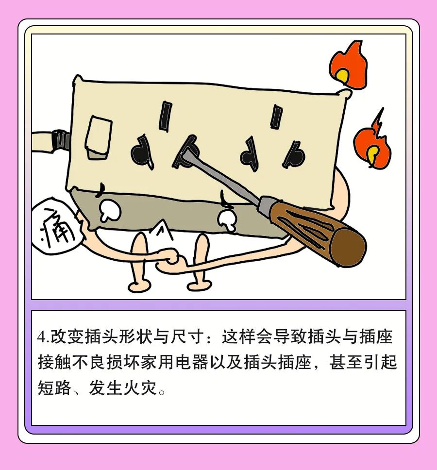 插座4