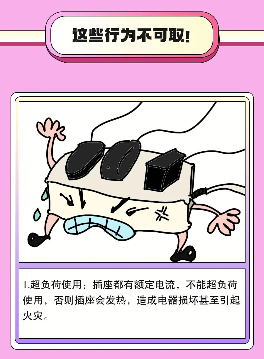 插座2