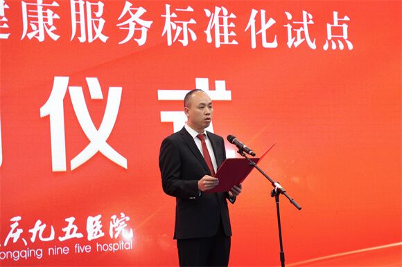 重庆九五医院代表发言。实习生 王雨蘅 摄
