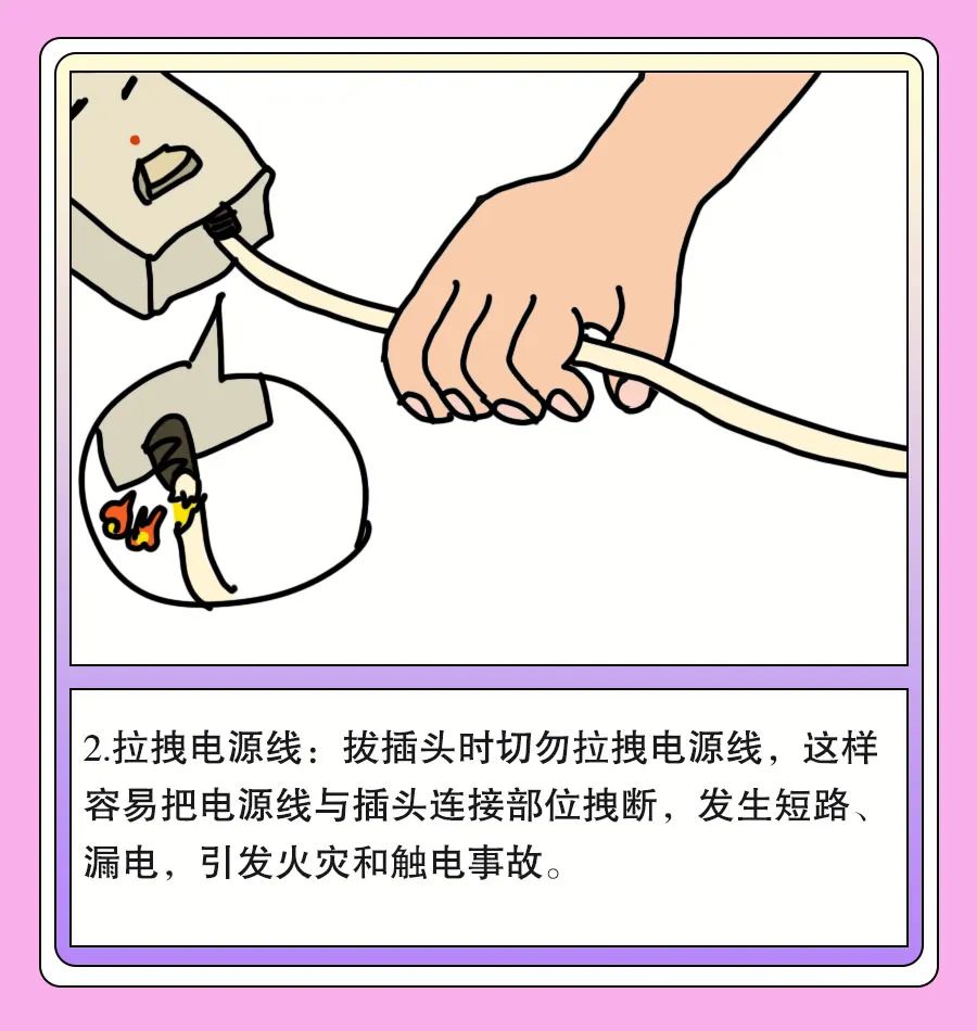 插座3