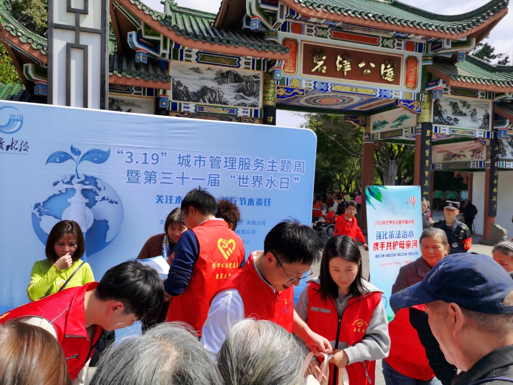 全市供节水行业开展世界水日宣传活动。重庆市城市管理局供图