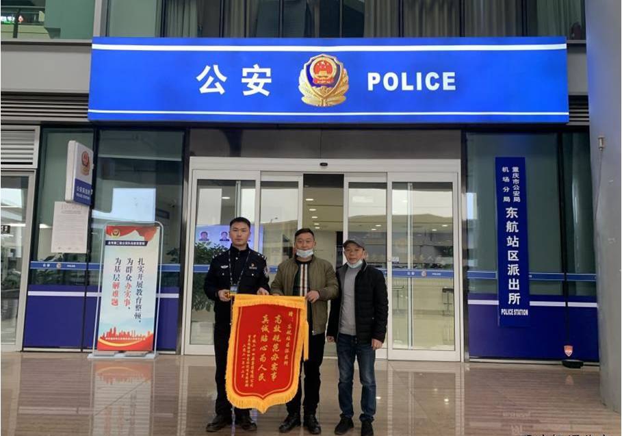 6年收到110面锦旗 重庆这个派出所凭啥这么牛？