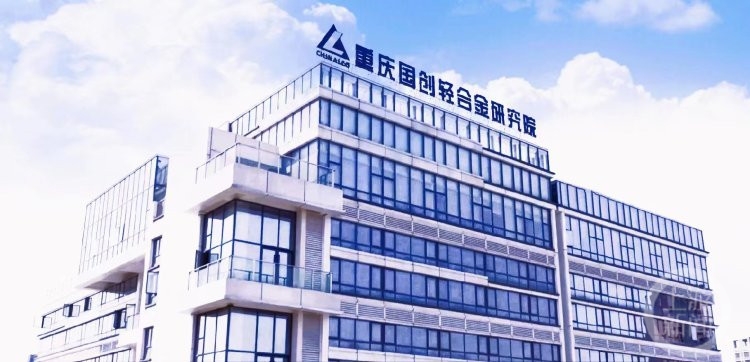 对话在渝央企 | 中铝高端制造：科技创新+产业布局双向发力 打造央地合作新样板4