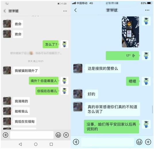 境外“杀猪盘”套路大起底,“高薪”“暴富”“送机票”一个都不要信!2