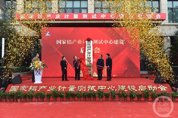 对话在渝央企 | 中铝高端制造：科技创新+产业布局双向发力 打造央地合作新样板3
