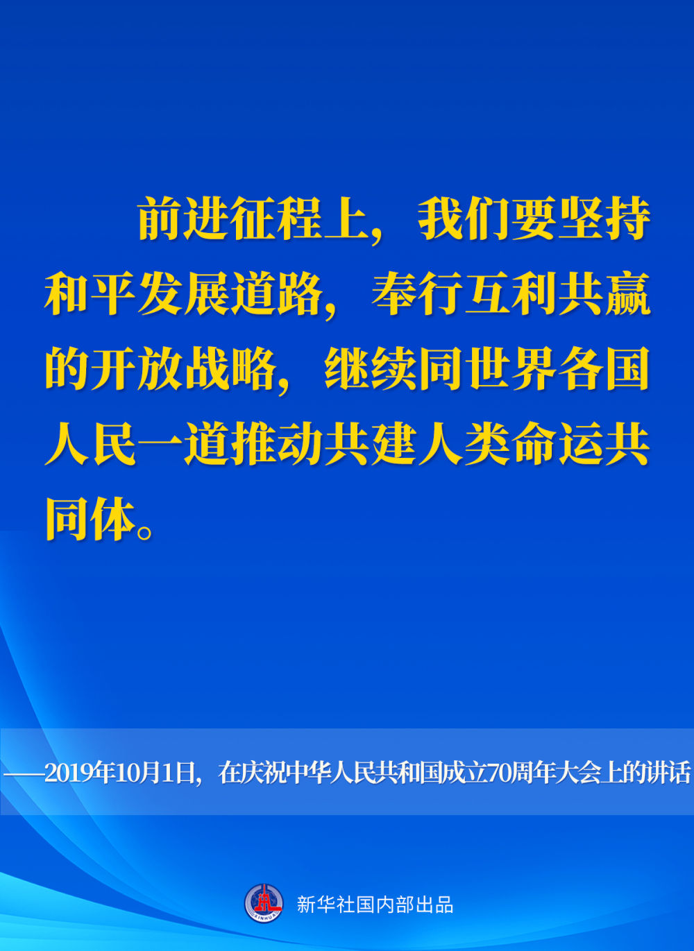 十年间，习近平主席这样阐述人类命运共同体-新闻频道-华龙网