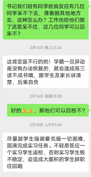 学生称实习压力过大申请返校被拒后吞两节电池，涉事职校：将妥处2