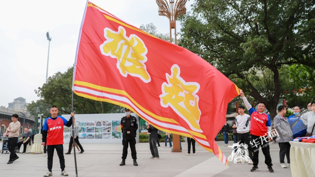The flag printed with words “Chong Qing Xiong Qi” that has traveled extensively with fans form Chongqing