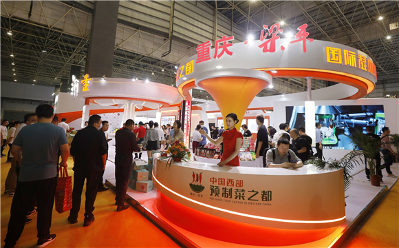 “梁平味道”香飘首届中国国际预制菜产业博览会。向成国 摄