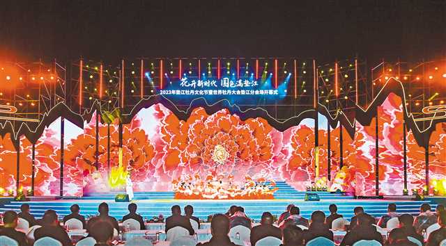 垫江牡丹文化节开幕 签约23个项目，揽金逾131亿元