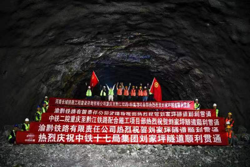 穿越19个溶洞 渝湘高铁重庆段首座长大隧道顺利贯通1