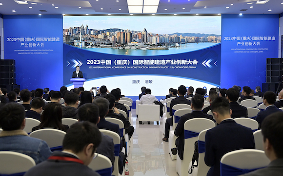 2023中国（重庆）国际智能建造产业创新大会在涪陵举行。朱志强 摄
