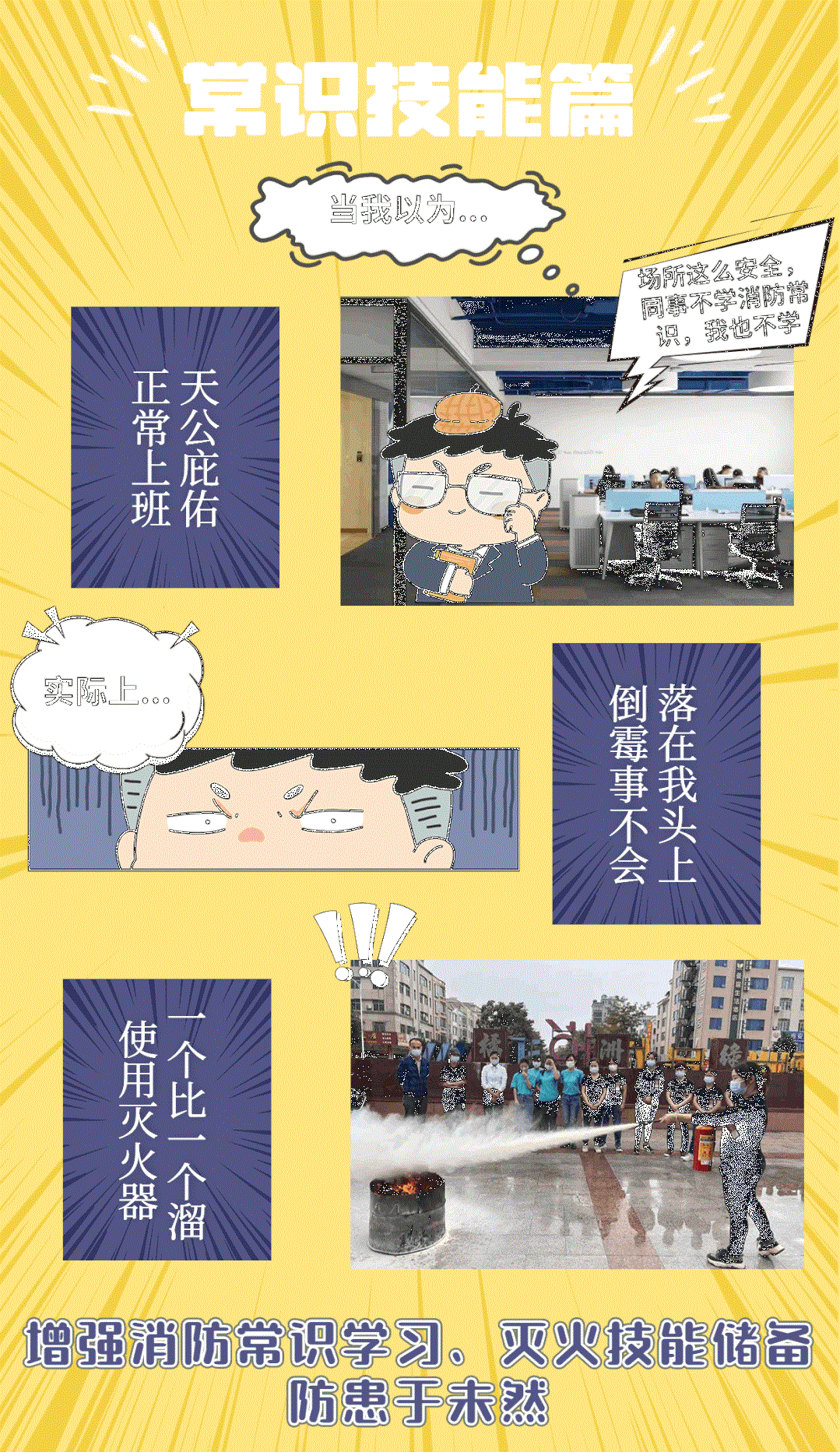 来源：巴南区消防救援支队