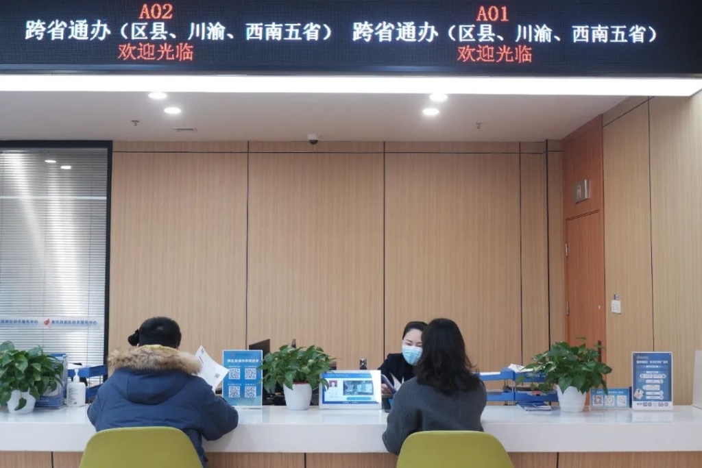 重庆高新区政务服务中心跨省通办窗口。受访单位供图