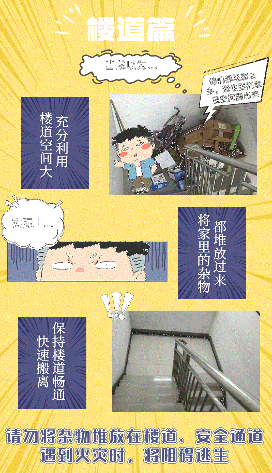 防火1