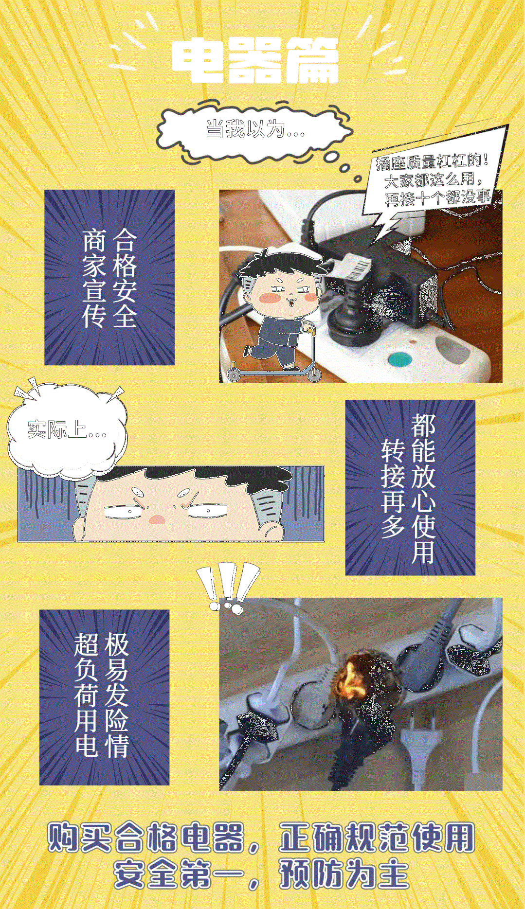 防火4
