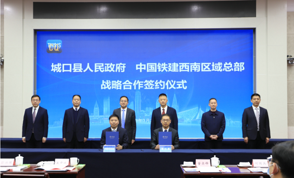 重庆城口2023年一季度重大招商项目集中签约。城口县委宣传部供图 华龙网发