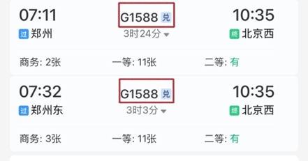 免费坐高铁？12306回应：一万积分起兑，候补车票不可用2